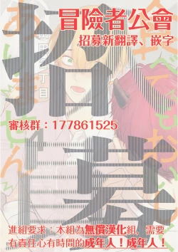 Page 495 of Tabetemo Oishiku Arimasen 2 | 尝起来一点都不好吃 2 Ch. 6-21