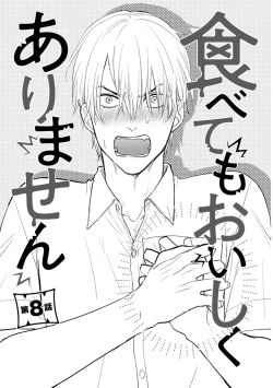 Page 71 of Tabetemo Oishiku Arimasen 2 | 尝起来一点都不好吃 2 Ch. 6-21