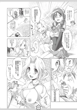Page 24 of Angel-chan GOGO!! Chou Kakuchou Keikaku BOOK＋