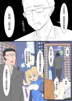 Page 4 of 塗鴉:前幾天做的夢