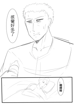 Page 7 of 塗鴉:前幾天做的夢