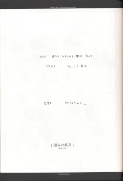 Page 8 of Night with a clouded-over moon