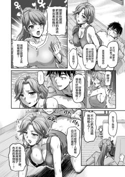 Page 37 of Deaikei de Nanpa Shitara Motokano no Gibo ga Kita | 在约炮网站中居然约到了前女友的继母!