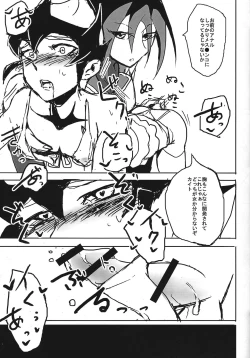 Page 14 of Autogynephilia no Yoru