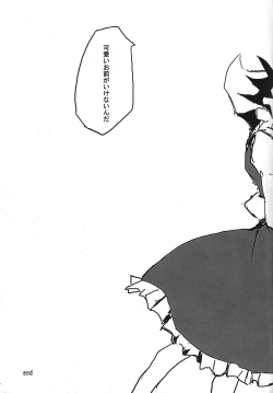 Page 18 of Autogynephilia no Yoru