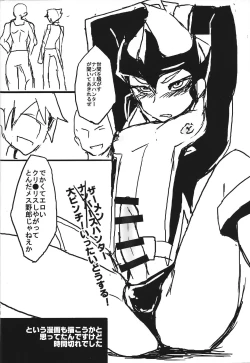 Page 21 of Autogynephilia no Yoru