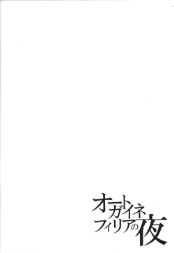 Page 3 of Autogynephilia no Yoru