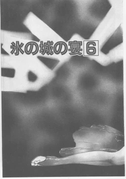 Page 122 of Onna Kyoushi Chika Choukyou