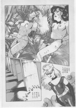 Page 169 of Onna Kyoushi Chika Choukyou