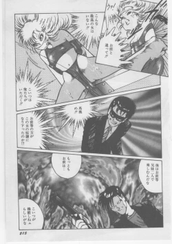 Page 218 of Onna Kyoushi Chika Choukyou