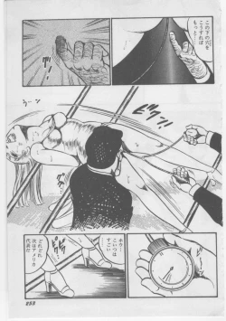 Page 256 of Onna Kyoushi Chika Choukyou