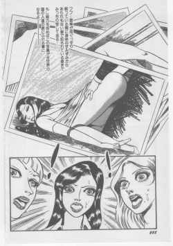 Page 261 of Onna Kyoushi Chika Choukyou