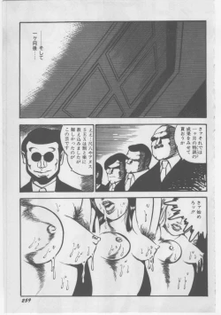 Page 262 of Onna Kyoushi Chika Choukyou