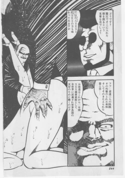 Page 269 of Onna Kyoushi Chika Choukyou