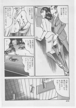 Page 279 of Onna Kyoushi Chika Choukyou