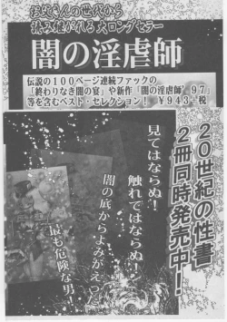 Page 295 of Onna Kyoushi Chika Choukyou