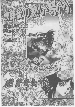 Page 300 of Onna Kyoushi Chika Choukyou