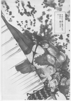 Page 307 of Onna Kyoushi Chika Choukyou