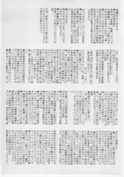 Page 328 of Onna Kyoushi Chika Choukyou