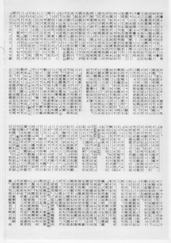 Page 331 of Onna Kyoushi Chika Choukyou