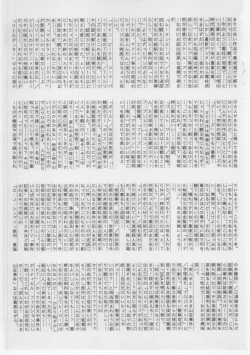 Page 332 of Onna Kyoushi Chika Choukyou