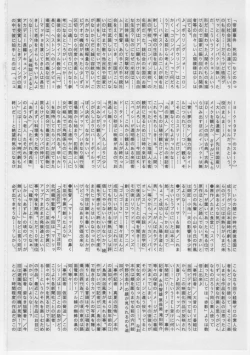 Page 333 of Onna Kyoushi Chika Choukyou