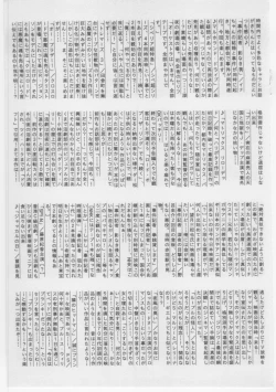 Page 334 of Onna Kyoushi Chika Choukyou