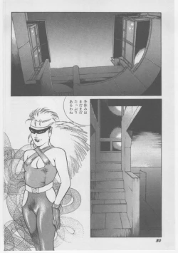 Page 33 of Onna Kyoushi Chika Choukyou