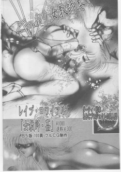 Page 355 of Onna Kyoushi Chika Choukyou