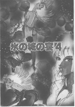 Page 81 of Onna Kyoushi Chika Choukyou