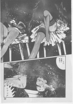 Page 86 of Onna Kyoushi Chika Choukyou