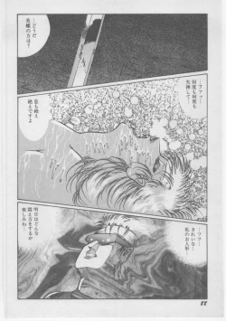 Page 91 of Onna Kyoushi Chika Choukyou