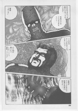 Page 97 of Onna Kyoushi Chika Choukyou