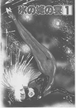 Page 9 of Onna Kyoushi Chika Choukyou