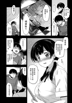 Page 8 of Imouto ga Boku ni Taninboux o Okutte Kuru