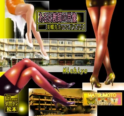 Page 41 of Onna Kyoushi Kan