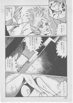 Page 109 of Onna Kyoushi Akai Yami