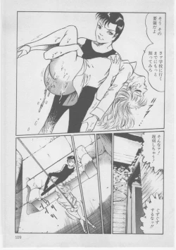 Page 112 of Onna Kyoushi Akai Yami