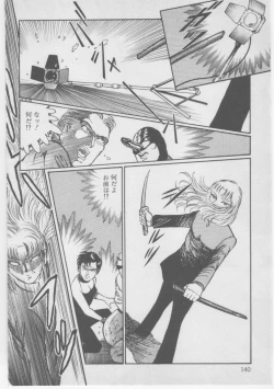 Page 143 of Onna Kyoushi Akai Yami