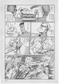 Page 150 of Onna Kyoushi Akai Yami