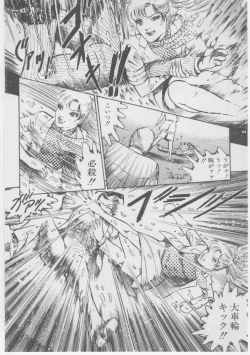 Page 151 of Onna Kyoushi Akai Yami