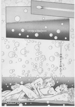 Page 183 of Onna Kyoushi Akai Yami