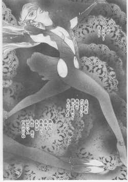 Page 185 of Onna Kyoushi Akai Yami