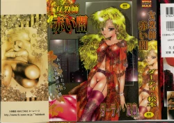 Page 1 of Onna Kyoushi Akai Yami