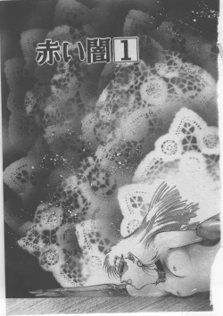 Page 242 of Onna Kyoushi Akai Yami