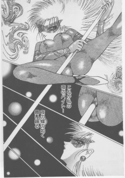 Page 24 of Onna Kyoushi Akai Yami