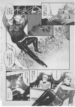 Page 251 of Onna Kyoushi Akai Yami