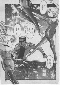 Page 254 of Onna Kyoushi Akai Yami