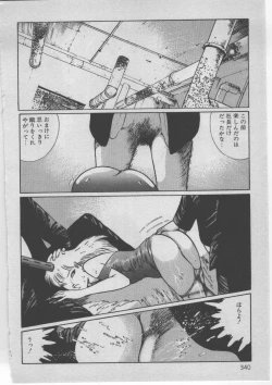 Page 343 of Onna Kyoushi Akai Yami