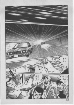 Page 355 of Onna Kyoushi Akai Yami